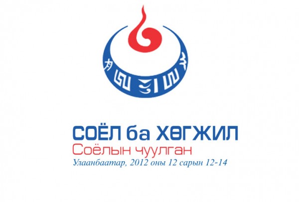 “Соёл ба хөгжил” чуулган ирэх сард болно